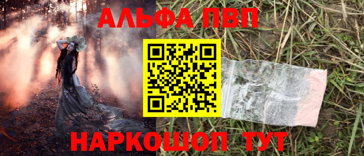 APVP СК  Тында  Alpha PVP кристаллы  Alpha-PVP СК 