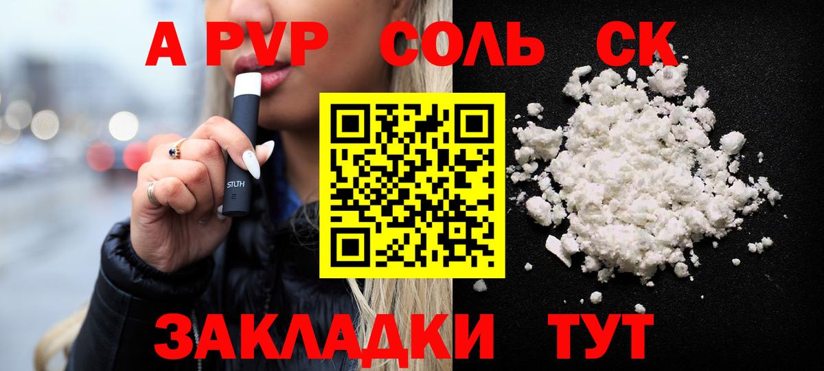 как найти закладки  Alpha-PVP крисы CK  Тында  Alfa_PVP  А ПВП Соль  Вход с VPN  Альфа ПВП Crystall 