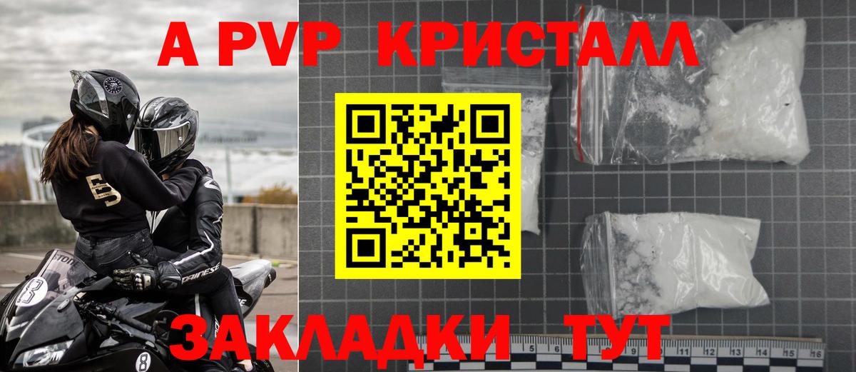 Alfa_PVP Соль Тында