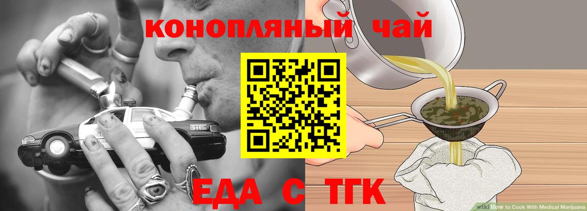 Печенье с ТГК марихуана  Вход с VPN  Тында 