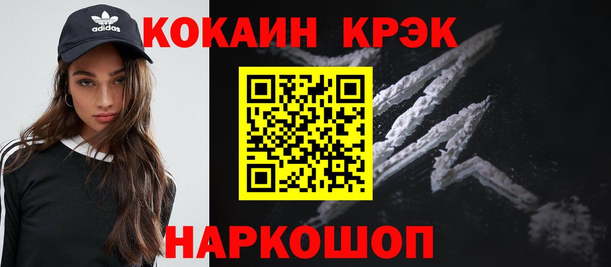 Cocaine 99%  Вход с VPN  Cocaine  Тында  COCAIN VHQ 