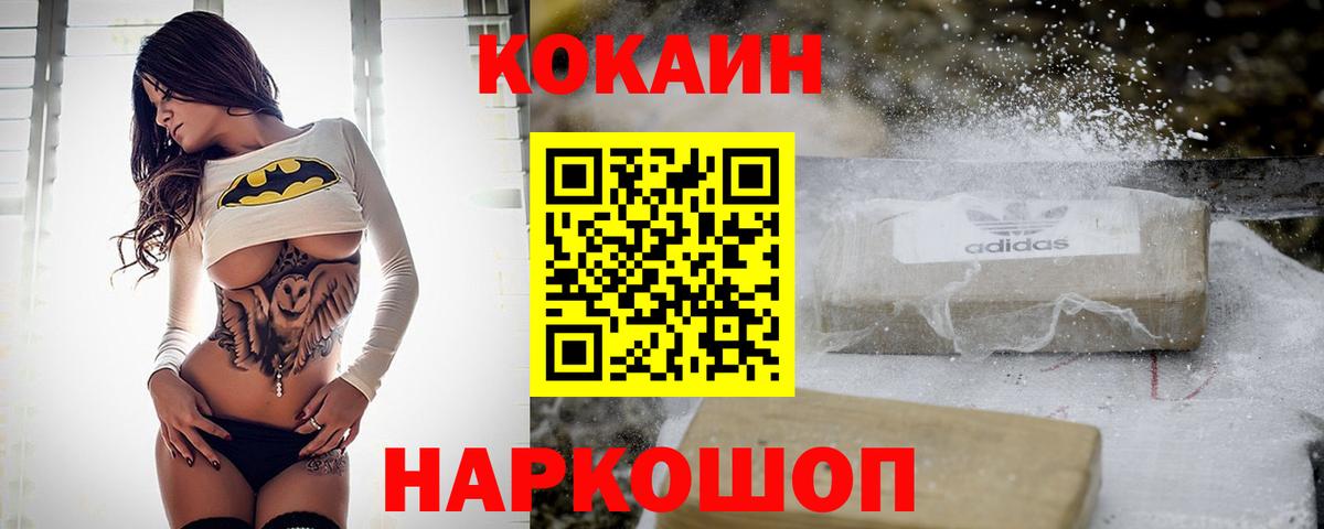 КОКАИН Эквадор Тында