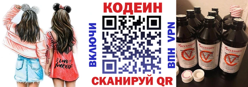 хочу наркоту  Тында  Codein Purple Drank 