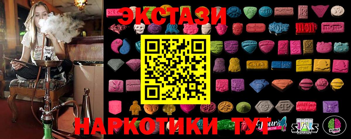 Экстази Дубай  ЭКСТАЗИ таблы  Тында  Ecstasy  OMG онион  Вход с VPN  наркота 