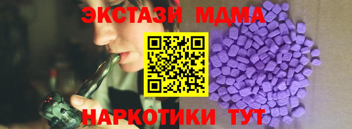 Ecstasy  Экстази MDMA  Тында  Экстази VHQ 
