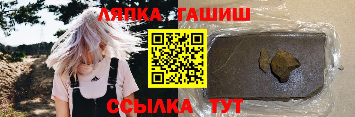 ГАШ hashish Тында