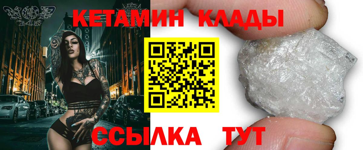 Кетамин VHQ  Вход с VPN  Тында 