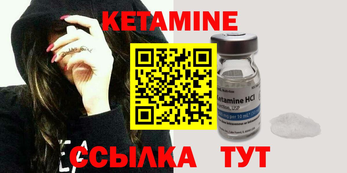 Кетамин VHQ Тында