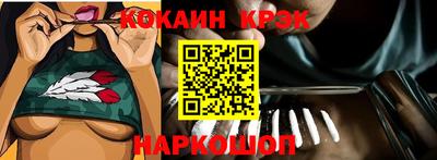 прущие крисы Балашиха