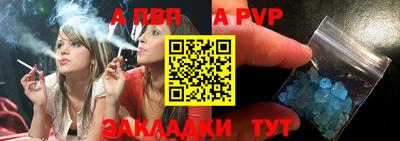 ALPHA PVP Беслан