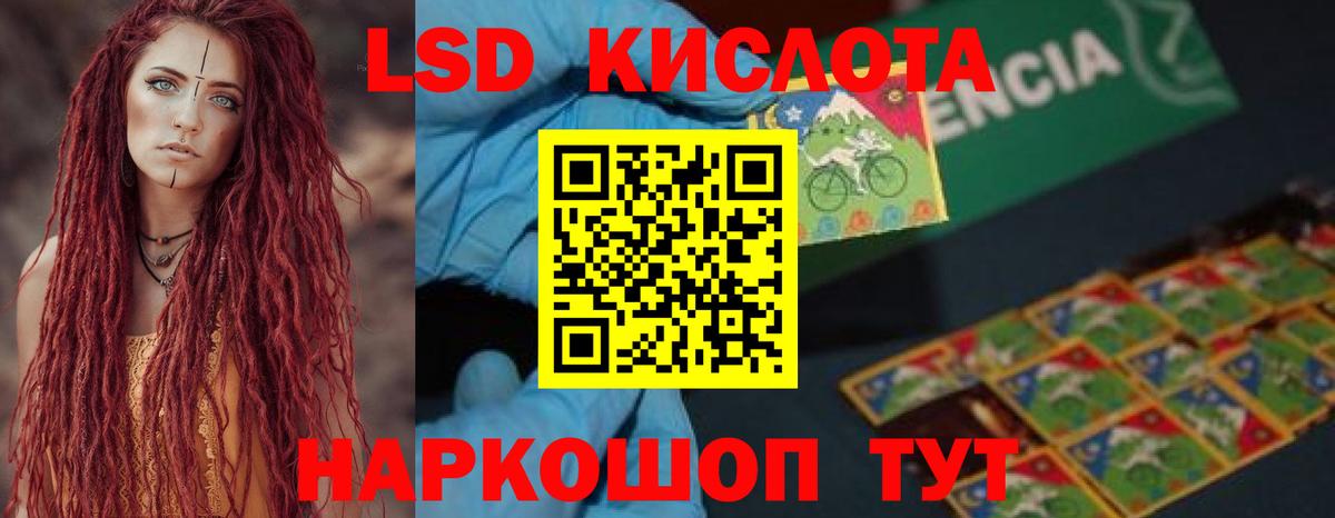 Лсд 25 экстази ecstasy Тында