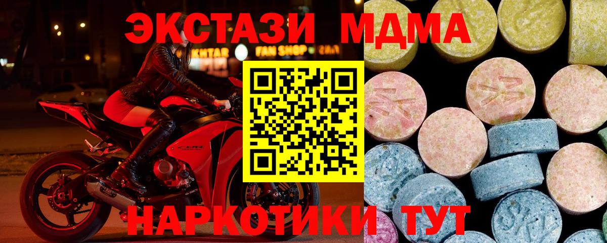 MDMA VHQ  Вход с VPN  МДМА кристаллы  Тында 