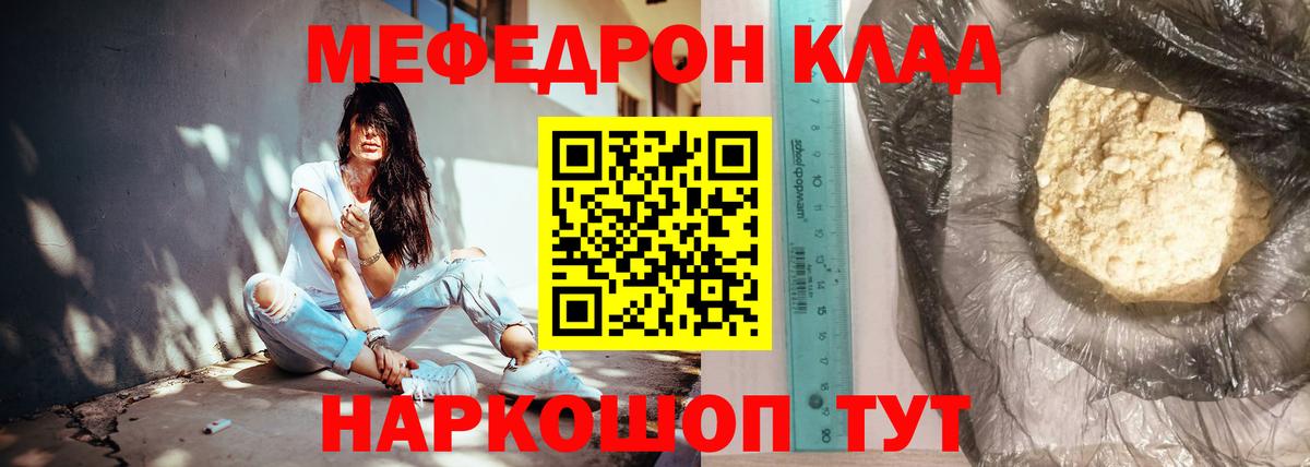 Меф мука  OMG ONION  МЯУ-МЯУ  Меф мука  Тында  МЕФ 