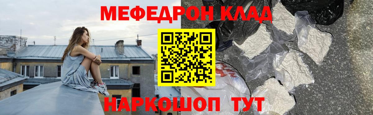 Меф мука Тында