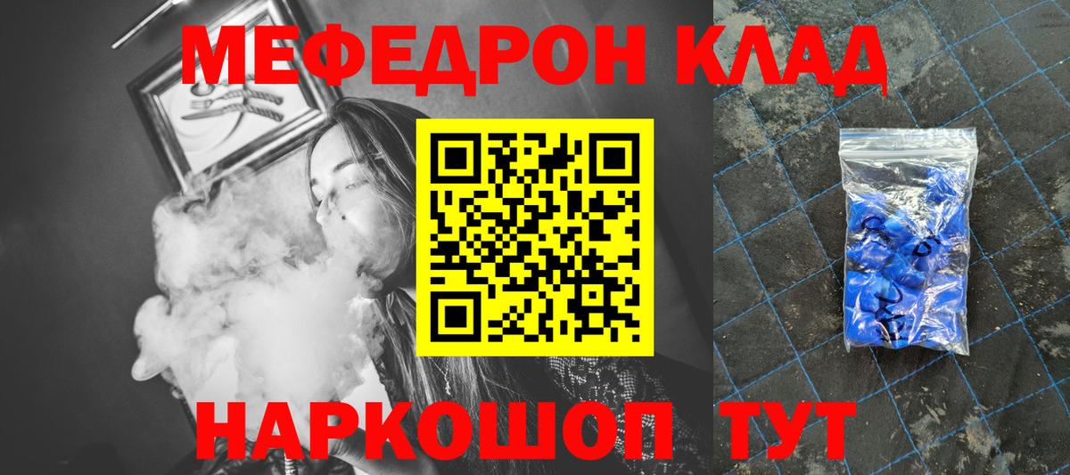 Меф  Тында