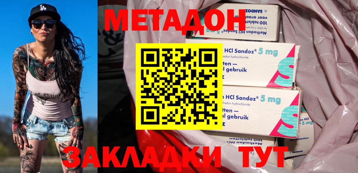 KRAKEN сайт  МЕТАДОН VHQ  Тында  МЕТАДОН кристалл 