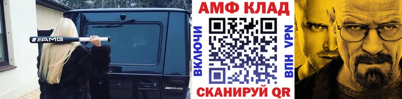 купить Тында МЕТАМФЕТАМИН витя