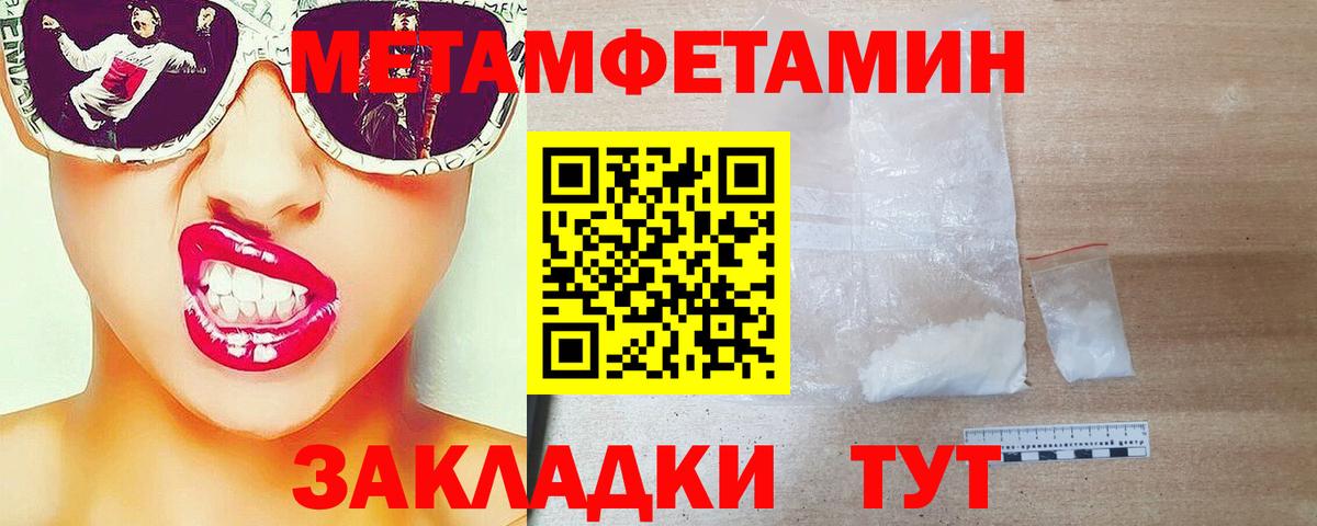 Тында  Первитин винт  Вход с VPN 