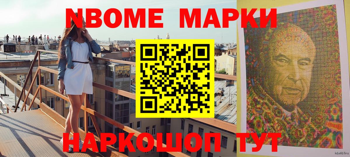 Марки N-bome  Тында  Марки N-bome 1500мкг 