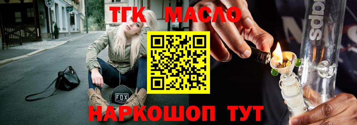 ТГК вейп  ТГК вейп  Тында  Вход с VPN 