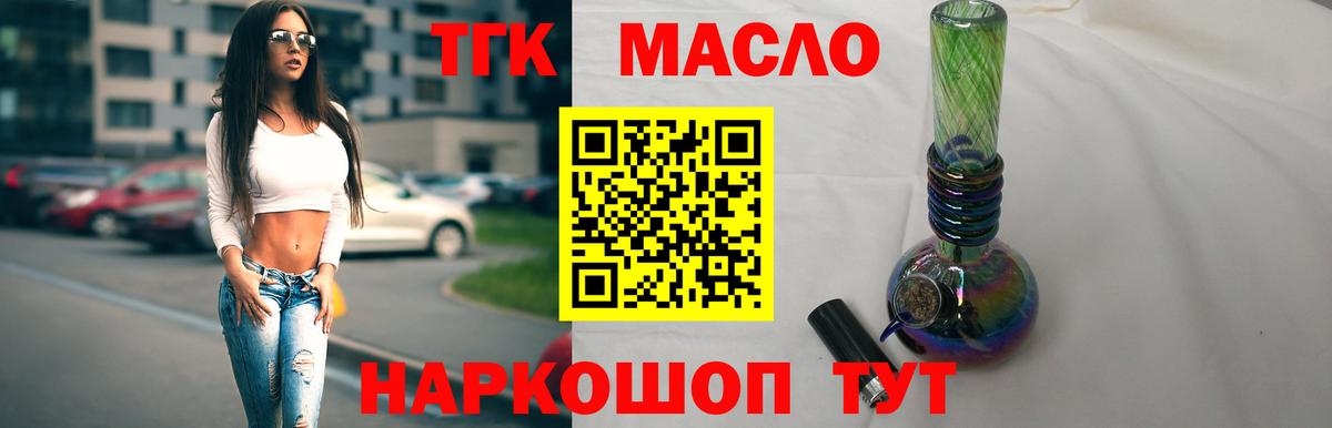 Дистиллят ТГК концентрат Тында