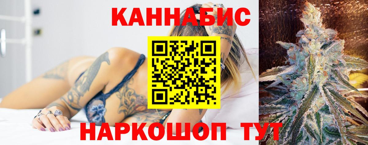 Марихуана Bruce Banner  Каннабис SATIVA & INDICA  Вход с VPN  Тында 